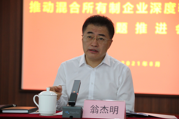 翁杰明、國資、國企、央企、國資委、副主任、企業(yè)改革、新聞宣傳
