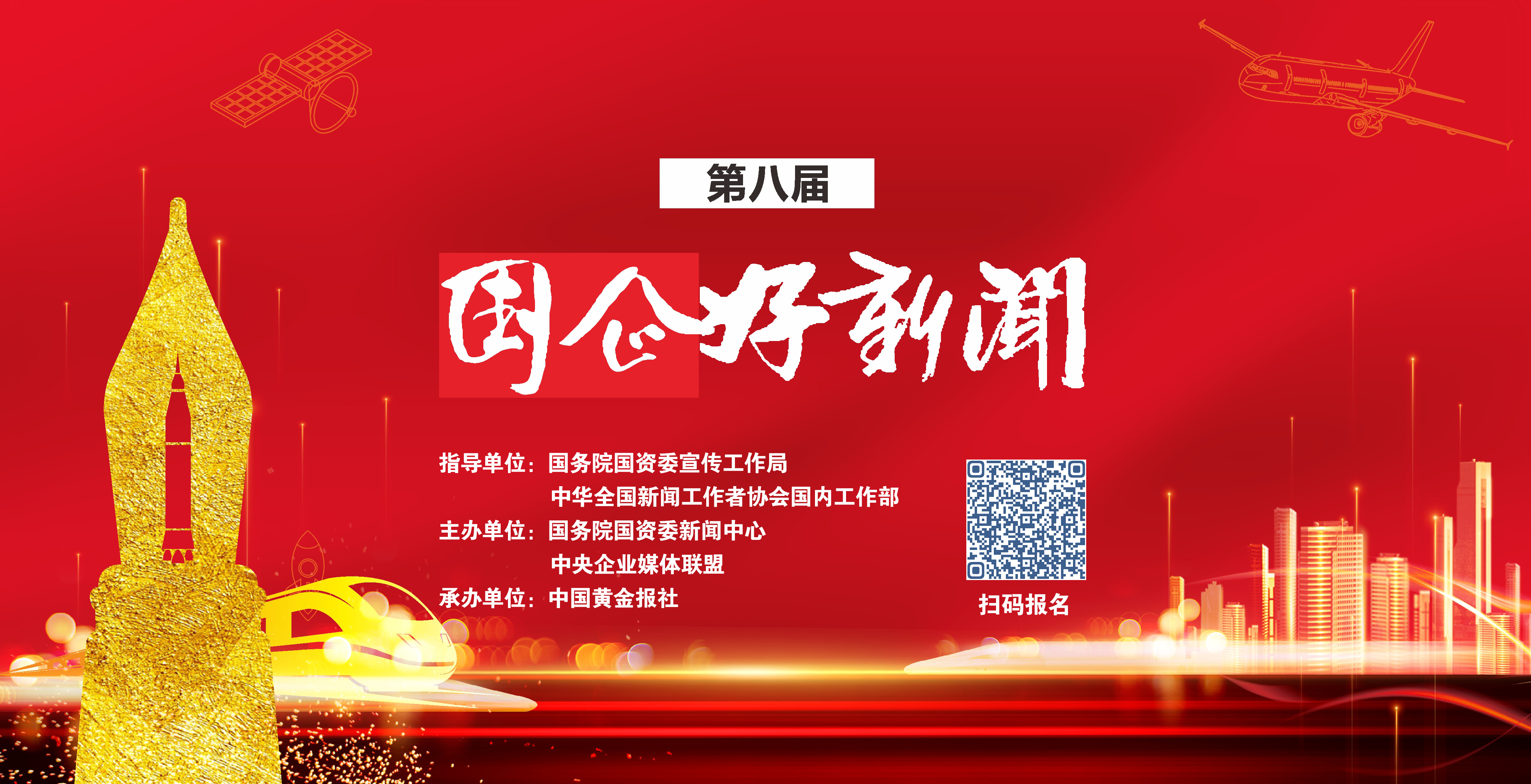 郝鵬、國資、央企、國資委、書記、主任、國企、企業(yè)改革