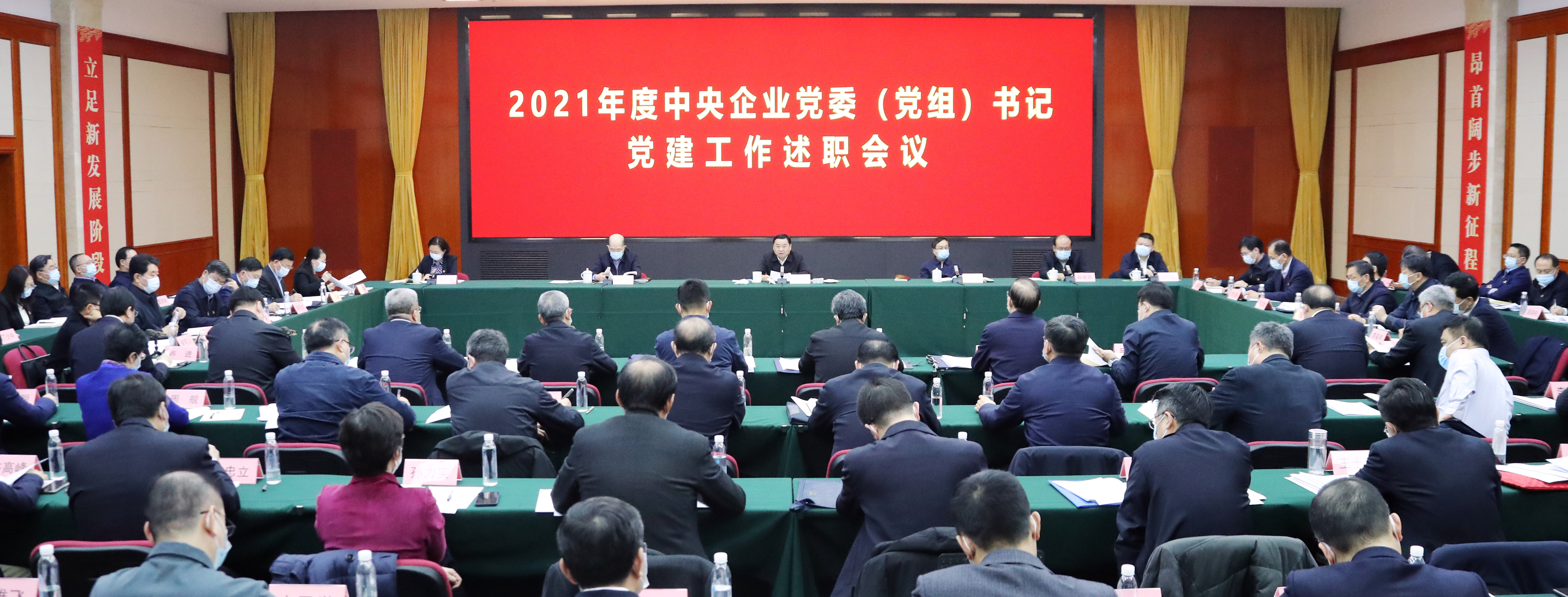 郝鵬、國資、央企、國資委、書記、主任、國企、企業(yè)改革