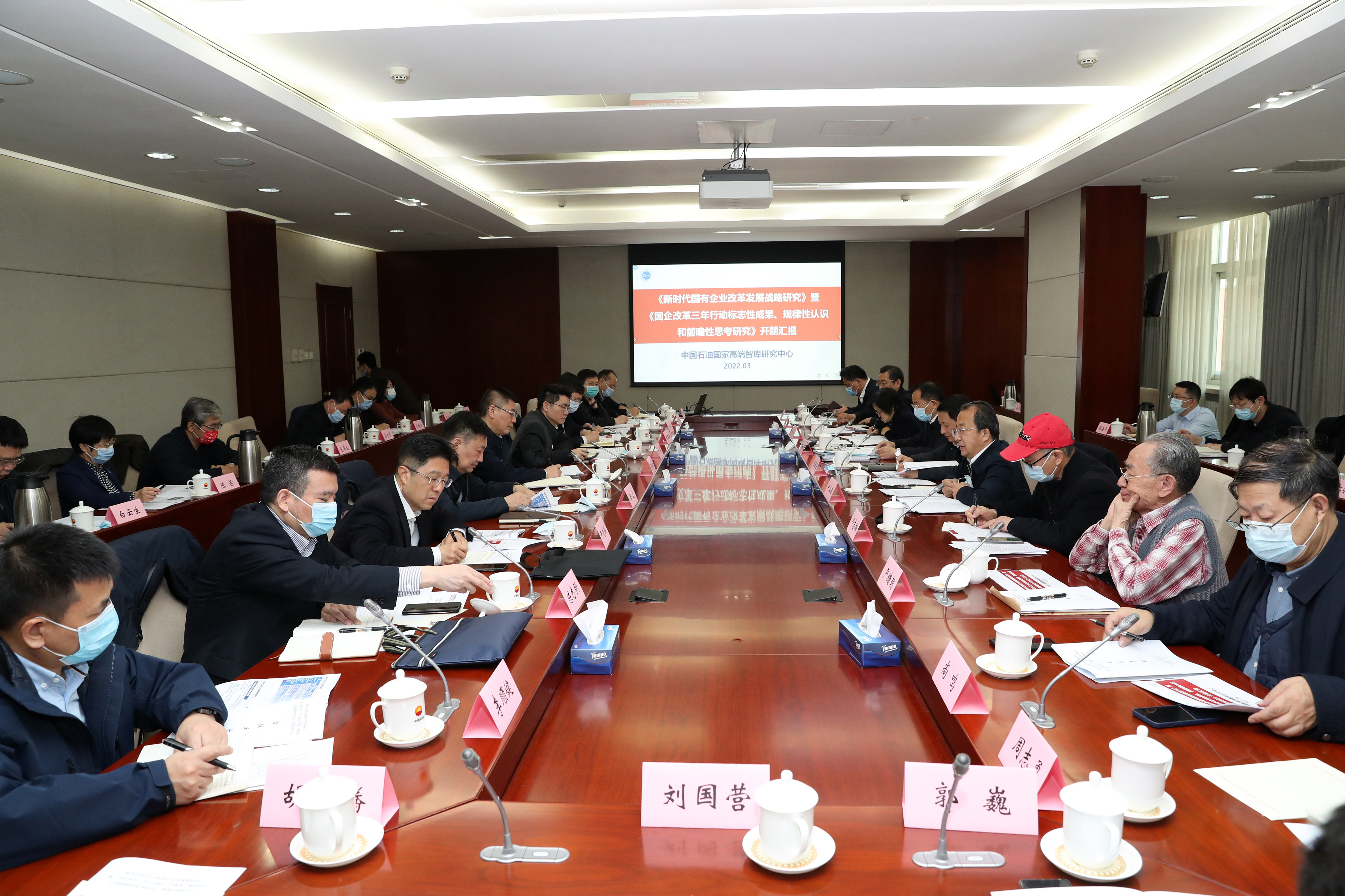 彭華崗、國資、央企、國資委、秘書長、企業(yè)改革