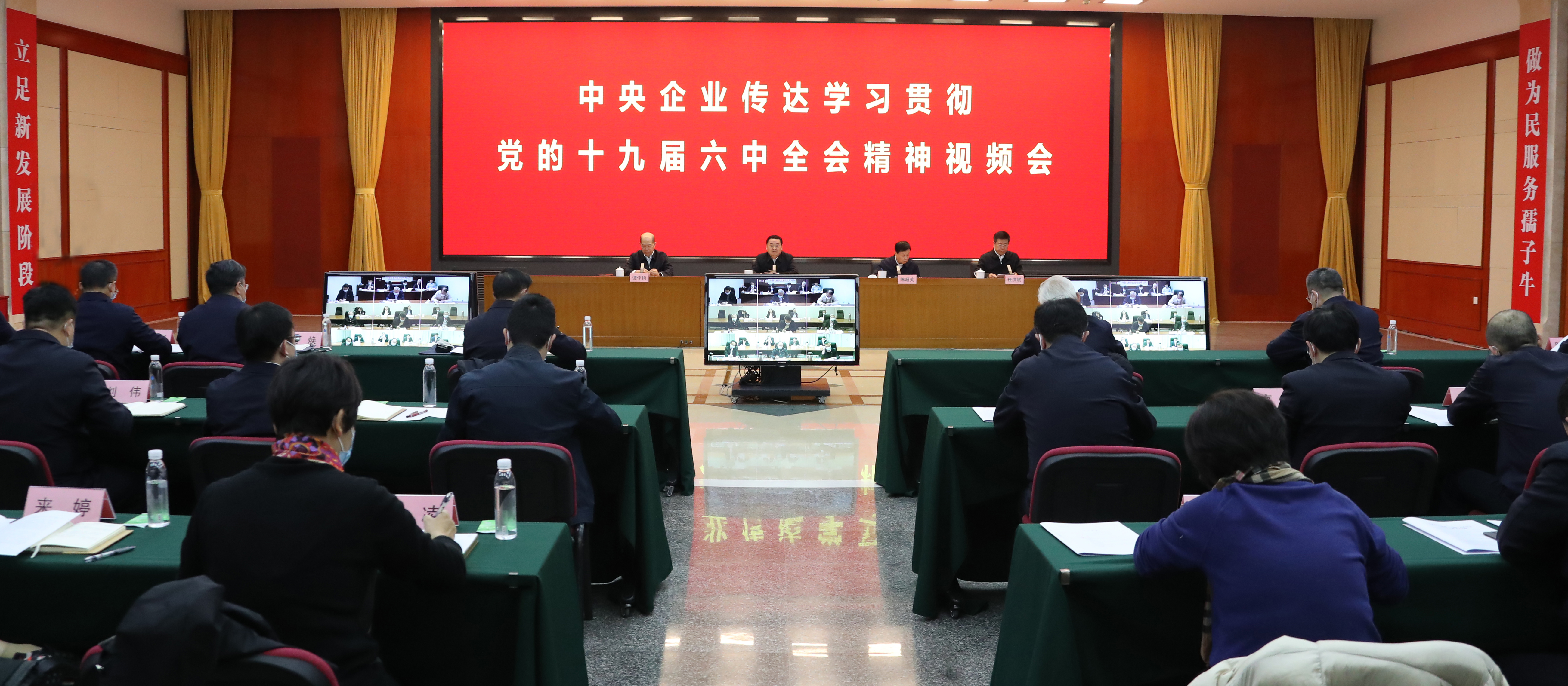郝鵬、國資、央企、國資委、書記、主任、國企、企業(yè)改革